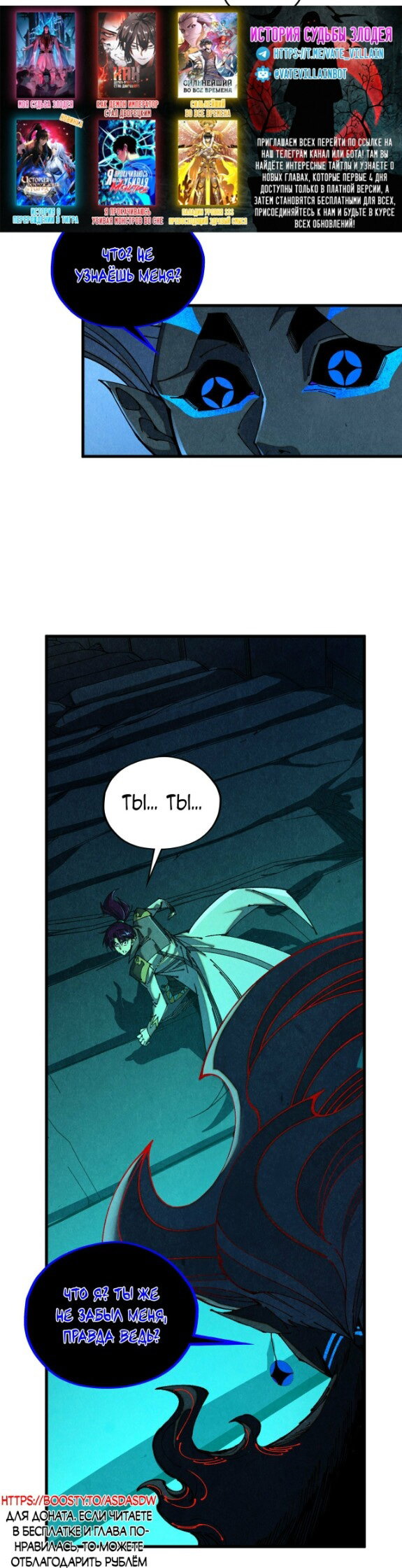 Манга Сильнейший во все времена - Глава 502 Страница 32