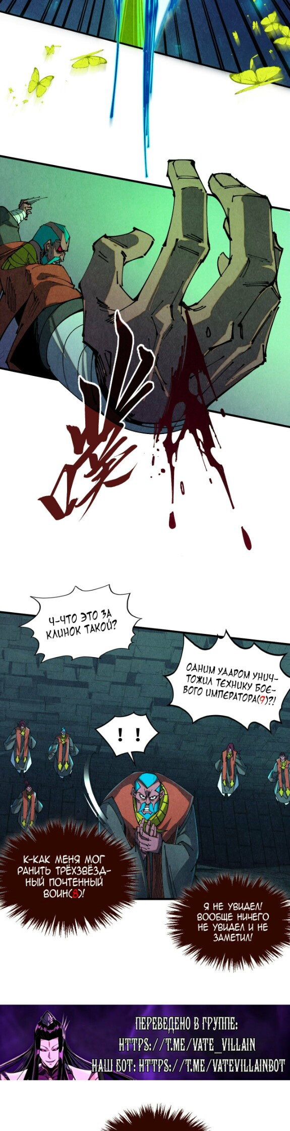 Манга Сильнейший во все времена - Глава 502 Страница 27