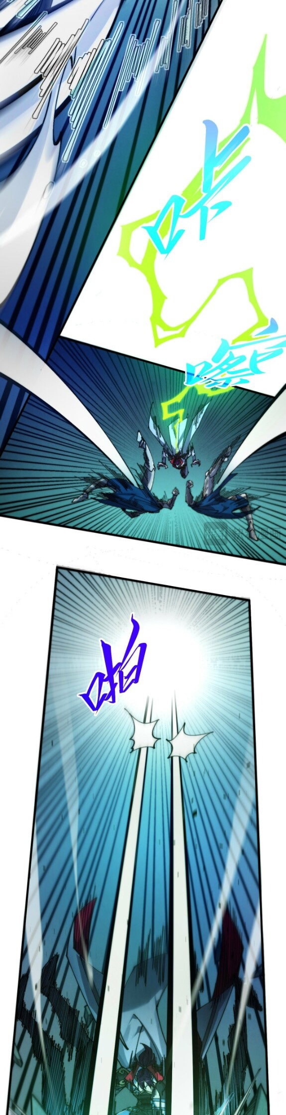 Манга Сильнейший во все времена - Глава 502 Страница 11