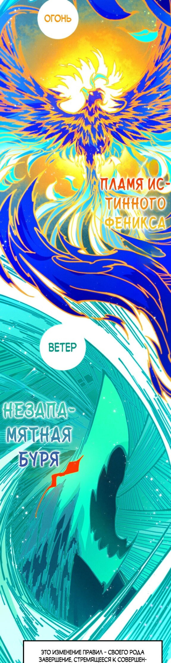 Манга Сильнейший во все времена - Глава 501 Страница 30