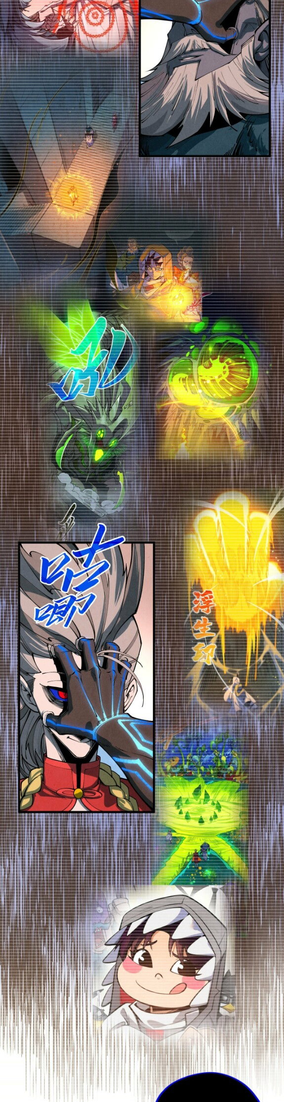 Манга Сильнейший во все времена - Глава 501 Страница 15