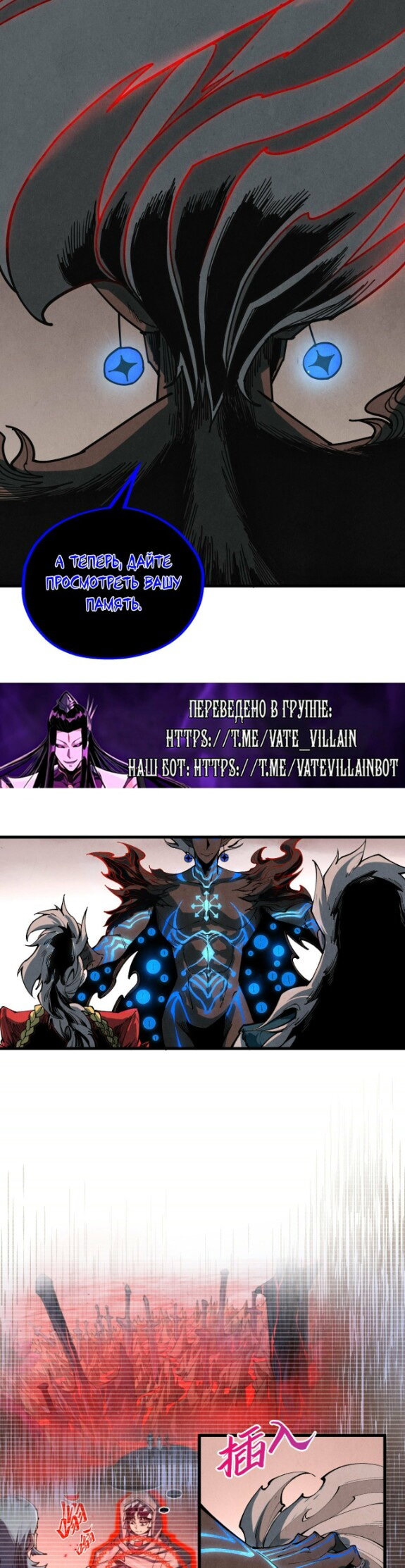 Манга Сильнейший во все времена - Глава 501 Страница 14