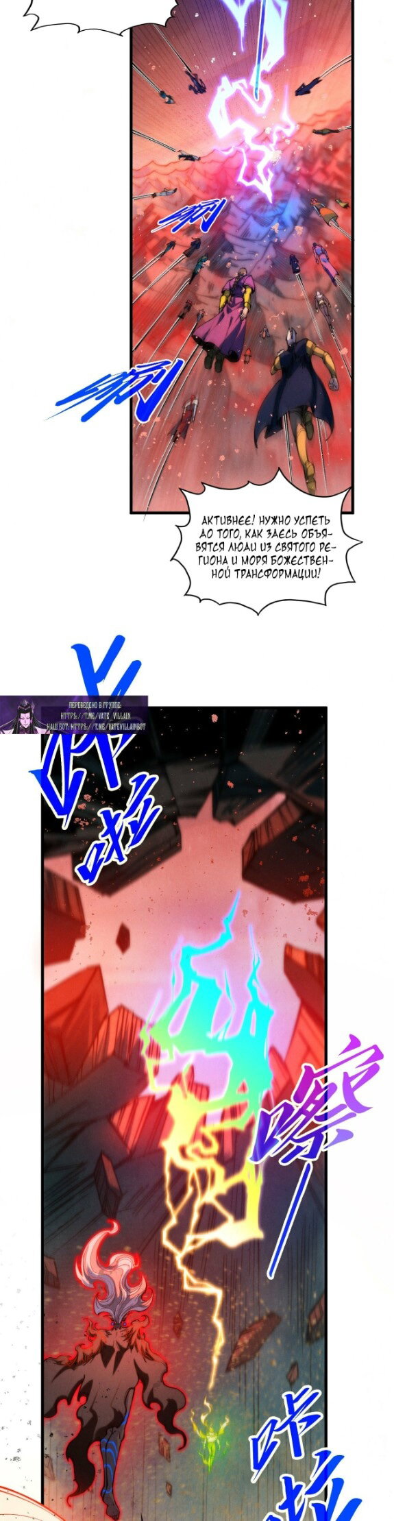 Манга Сильнейший во все времена - Глава 504 Страница 14
