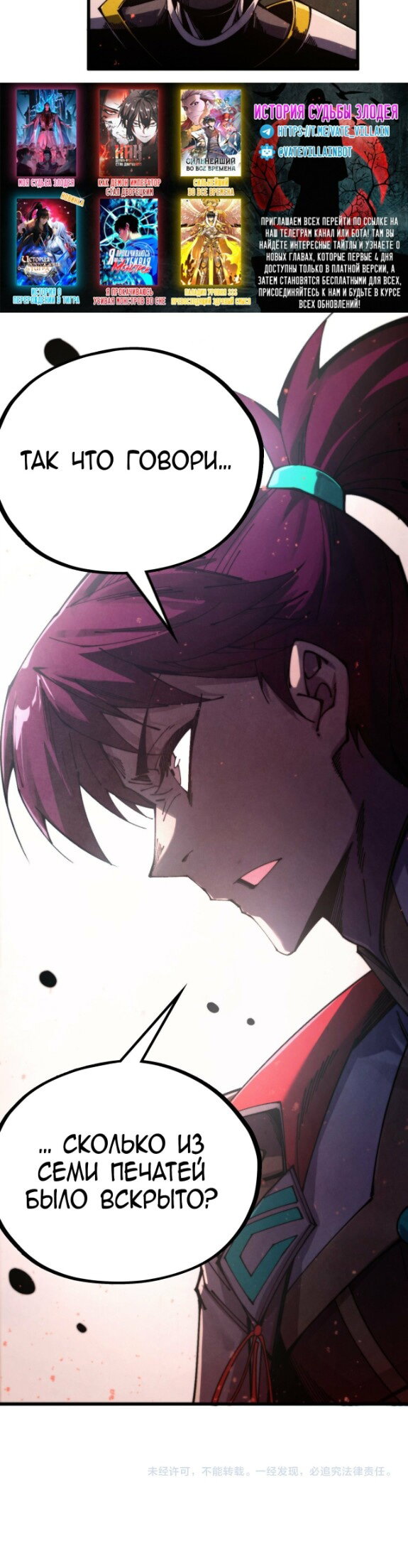 Манга Сильнейший во все времена - Глава 504 Страница 33