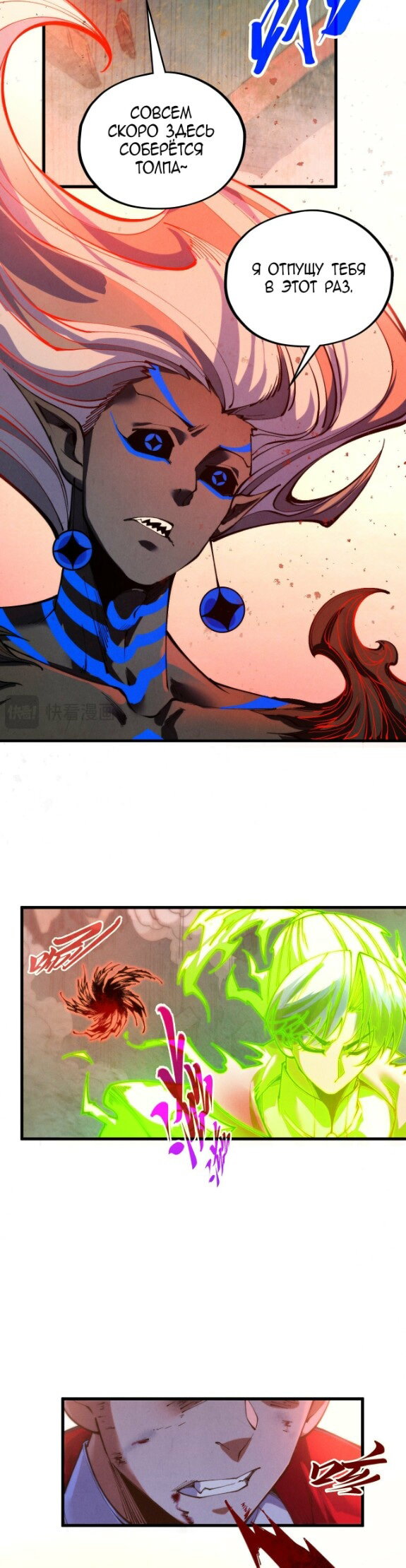 Манга Сильнейший во все времена - Глава 504 Страница 15