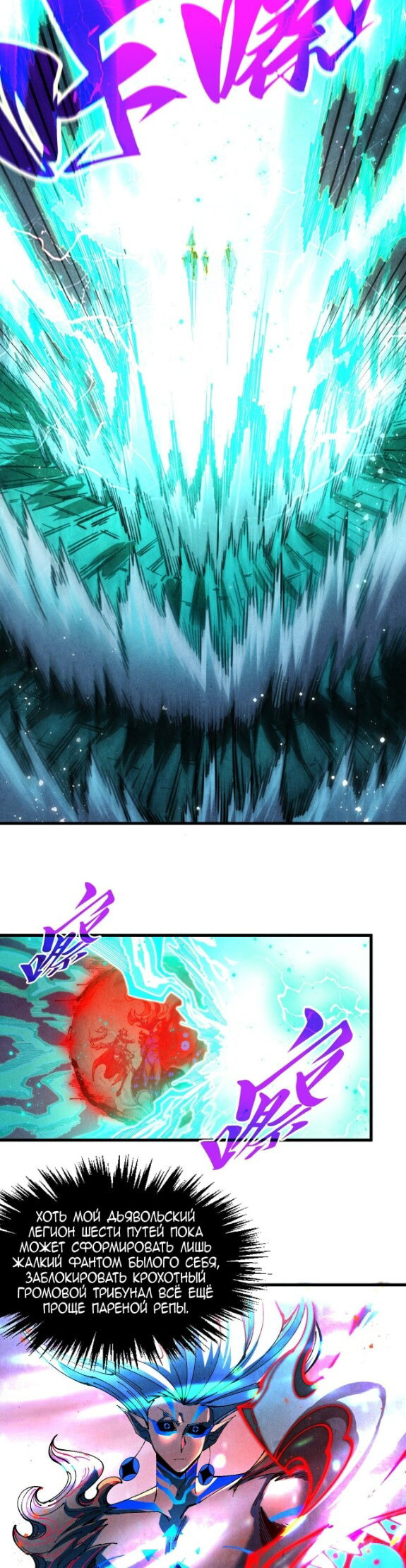 Манга Сильнейший во все времена - Глава 504 Страница 11