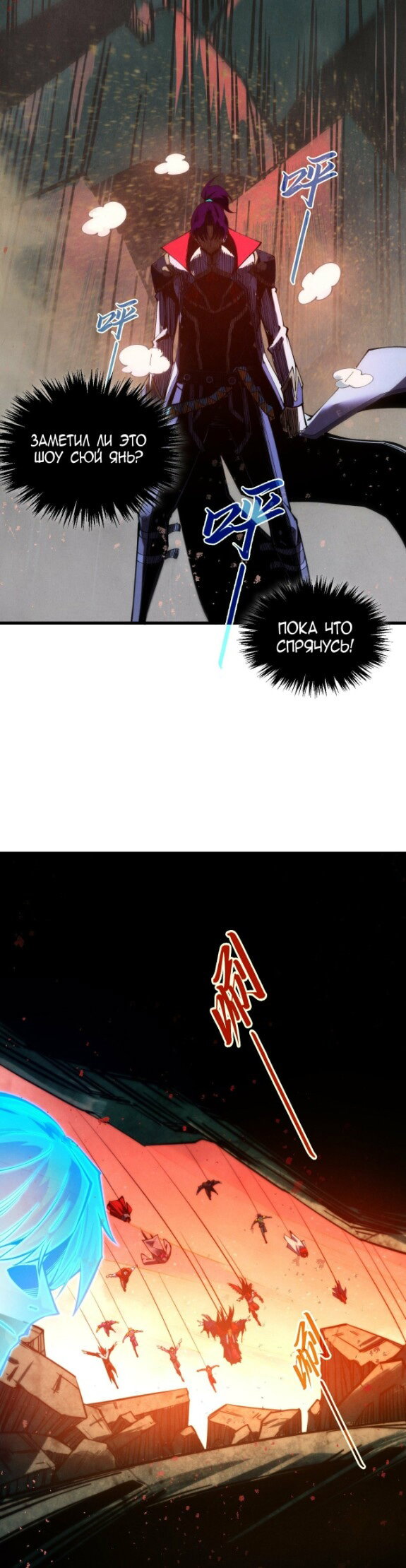 Манга Сильнейший во все времена - Глава 504 Страница 17