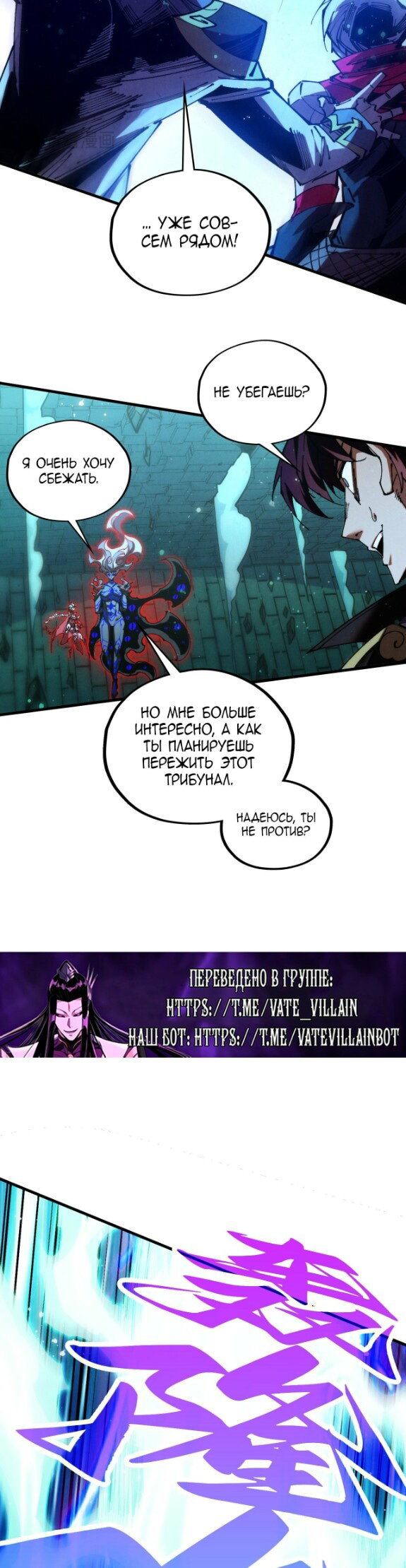 Манга Сильнейший во все времена - Глава 504 Страница 9