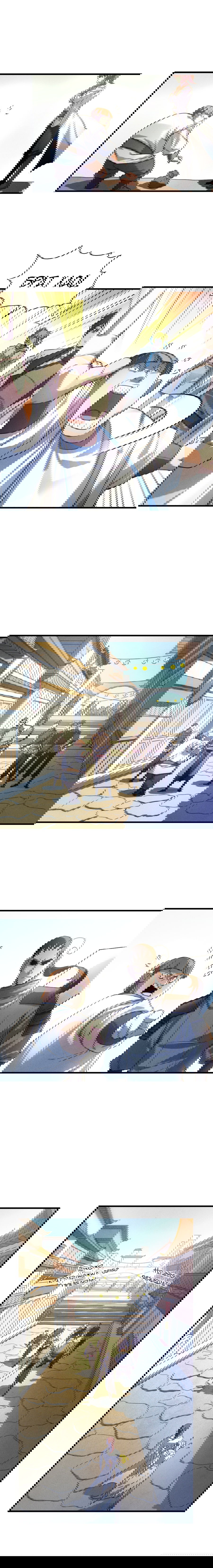 Манга Сильнейший во все времена - Глава 26 Страница 5