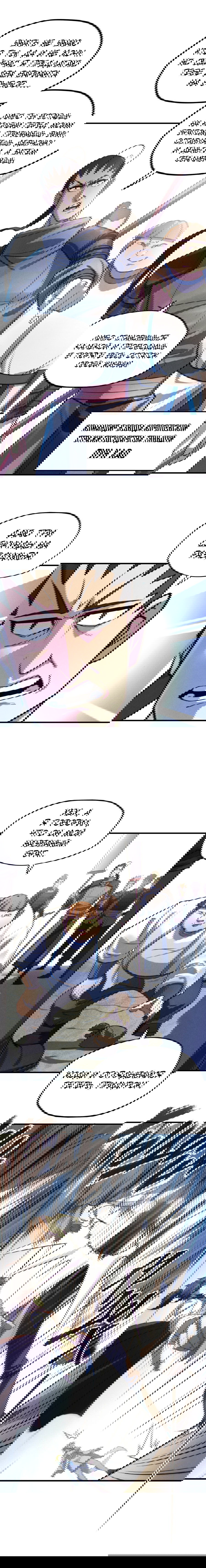 Манга Сильнейший во все времена - Глава 26 Страница 6