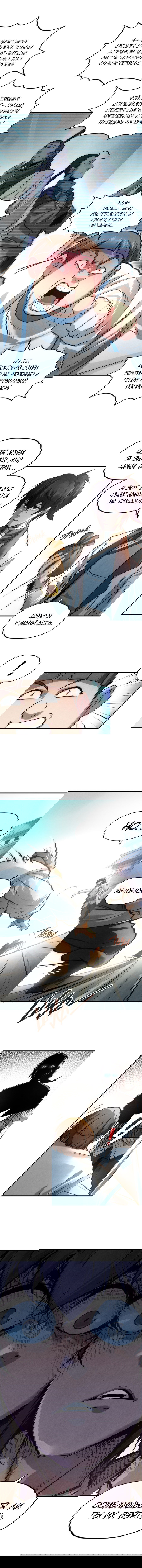 Манга Сильнейший во все времена - Глава 26 Страница 3