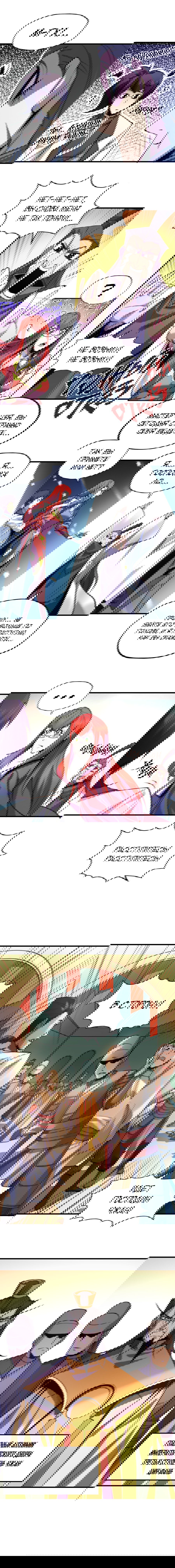 Манга Сильнейший во все времена - Глава 25 Страница 5