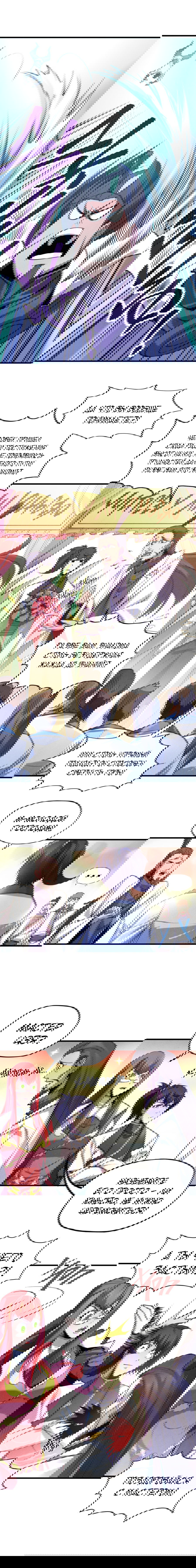 Манга Сильнейший во все времена - Глава 25 Страница 2