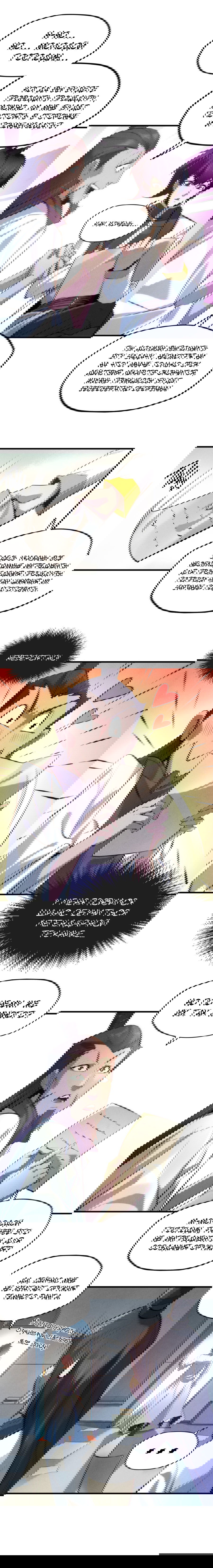 Манга Сильнейший во все времена - Глава 25 Страница 10