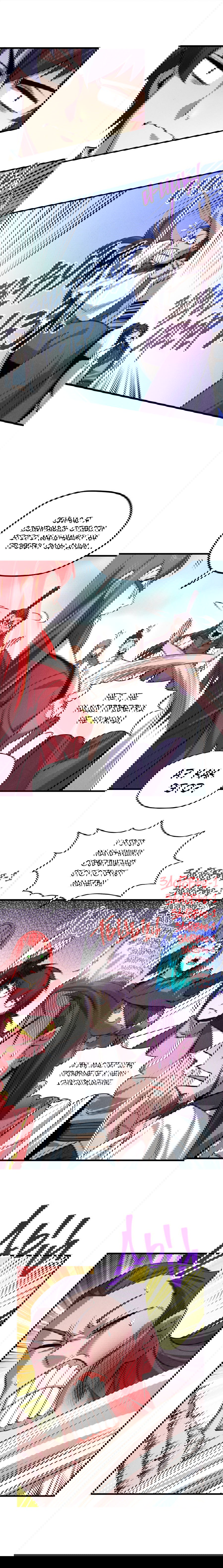 Манга Сильнейший во все времена - Глава 25 Страница 3