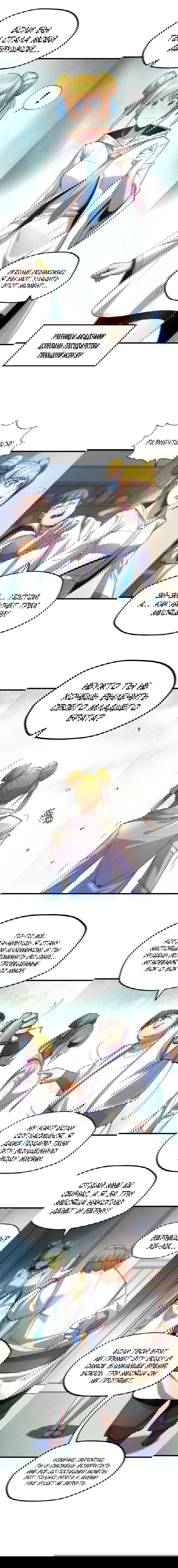 Манга Сильнейший во все времена - Глава 25 Страница 12