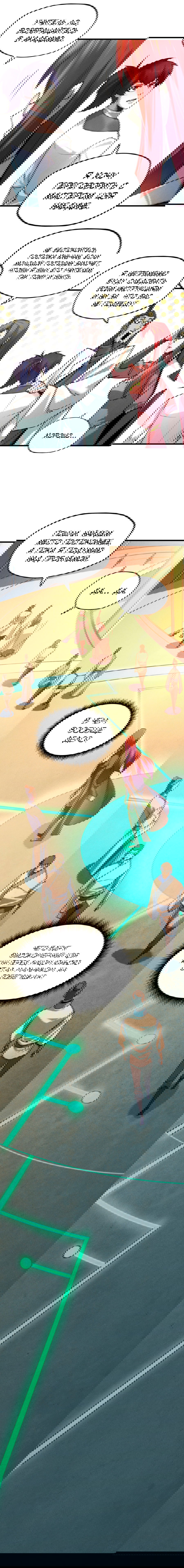 Манга Сильнейший во все времена - Глава 25 Страница 8