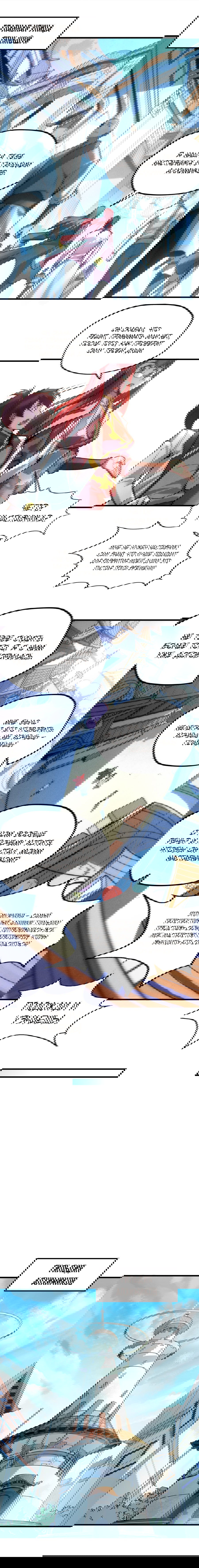 Манга Сильнейший во все времена - Глава 24 Страница 7