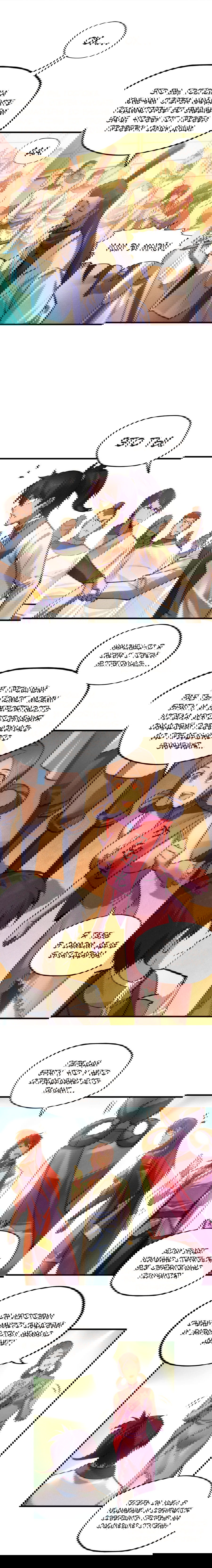 Манга Сильнейший во все времена - Глава 24 Страница 9