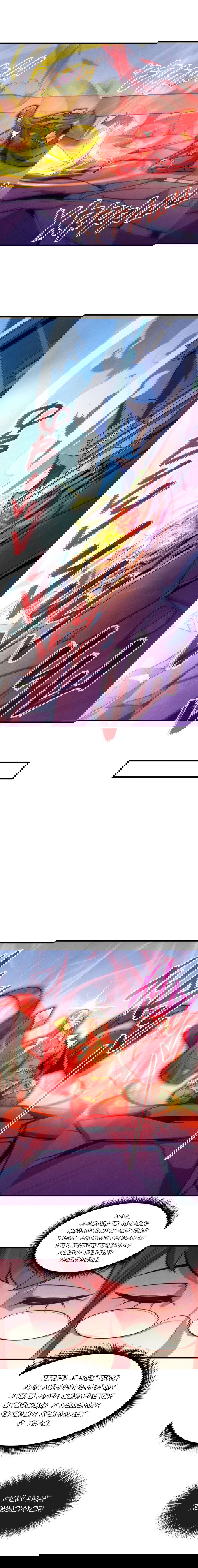 Манга Сильнейший во все времена - Глава 23 Страница 6