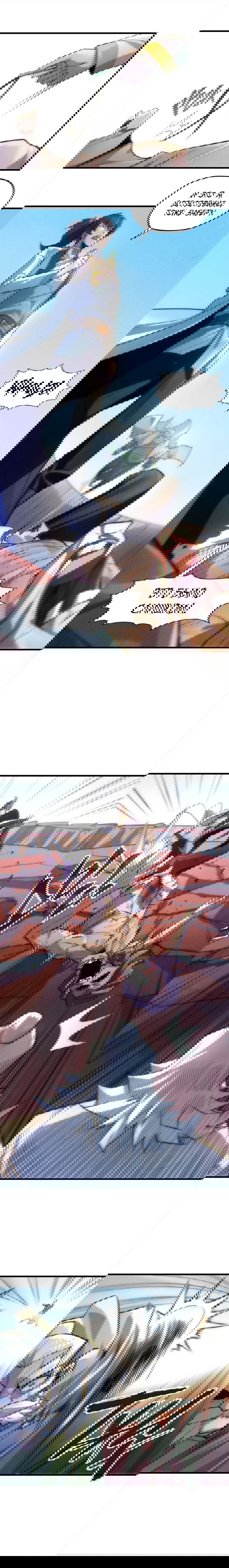 Манга Сильнейший во все времена - Глава 22 Страница 2