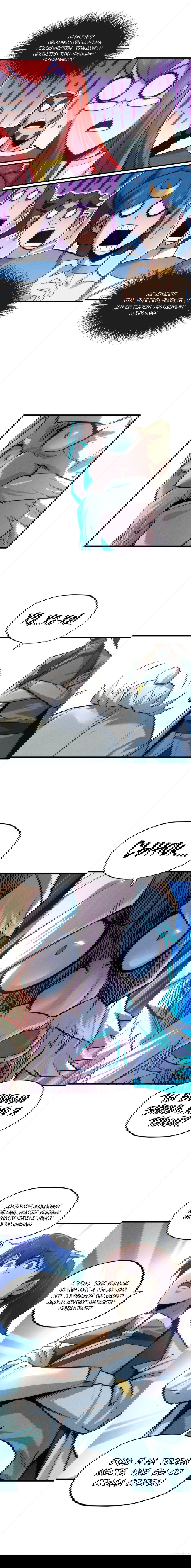 Манга Сильнейший во все времена - Глава 22 Страница 4