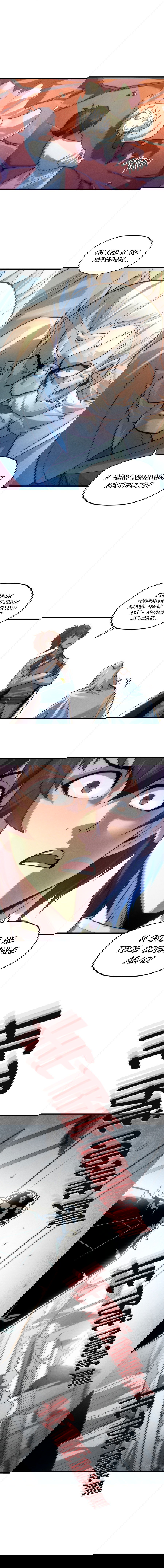 Манга Сильнейший во все времена - Глава 22 Страница 3