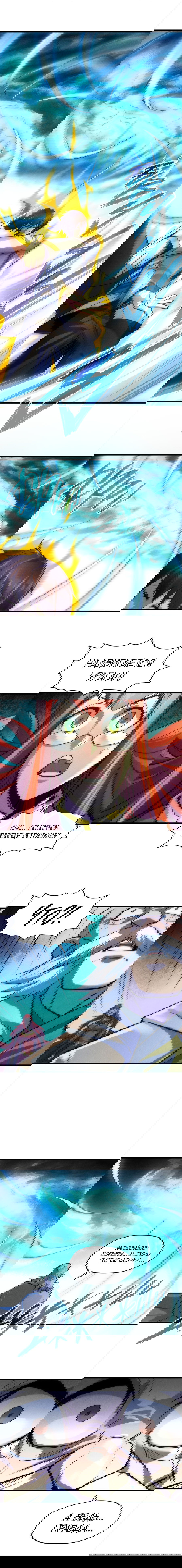 Манга Сильнейший во все времена - Глава 22 Страница 11