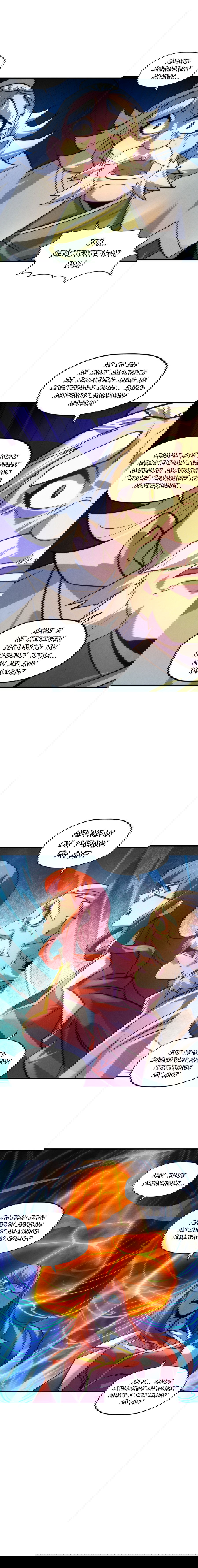 Манга Сильнейший во все времена - Глава 21 Страница 4