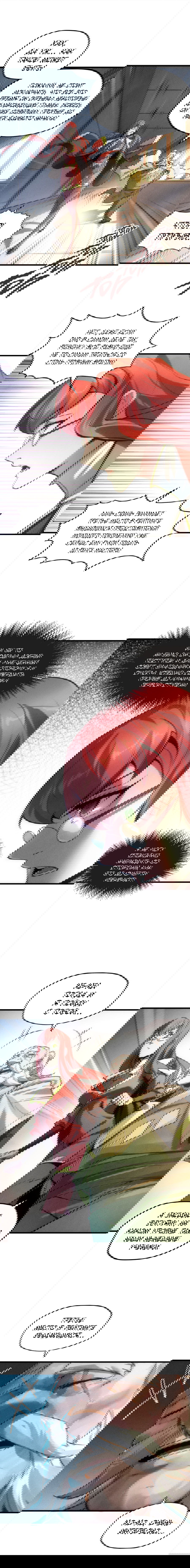 Манга Сильнейший во все времена - Глава 19 Страница 7