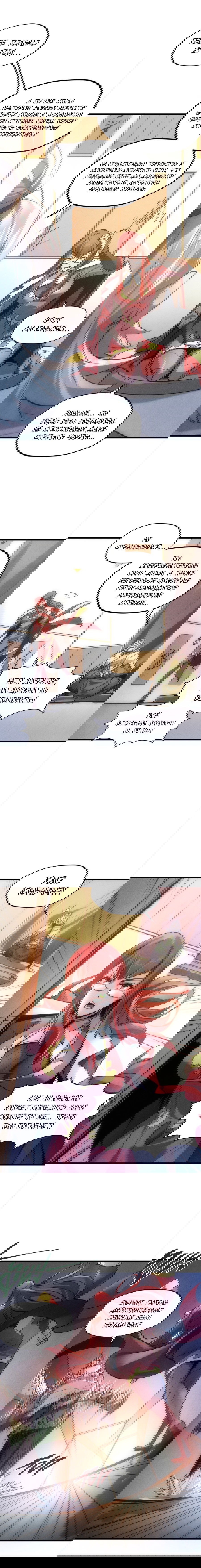 Манга Сильнейший во все времена - Глава 19 Страница 6