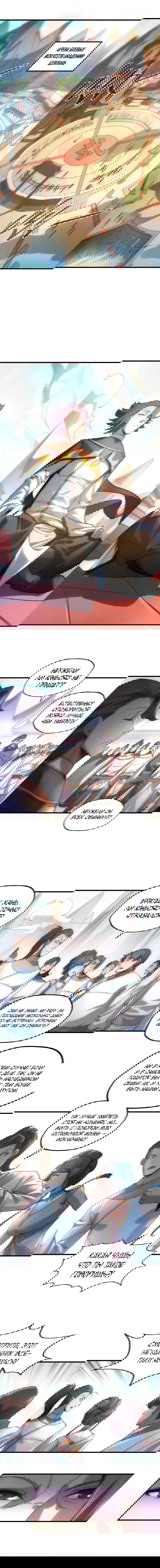 Манга Сильнейший во все времена - Глава 19 Страница 10