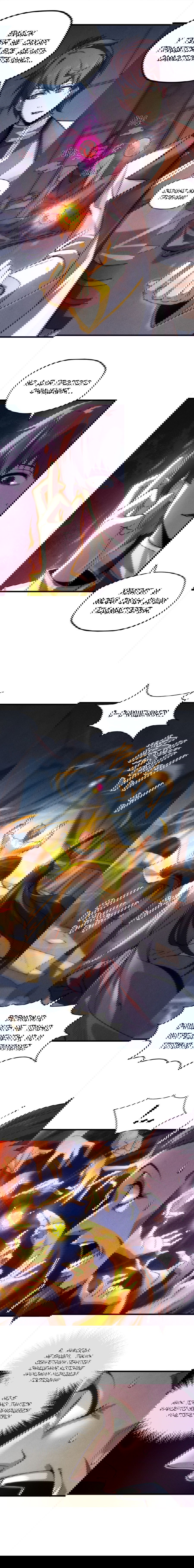 Манга Сильнейший во все времена - Глава 19 Страница 2