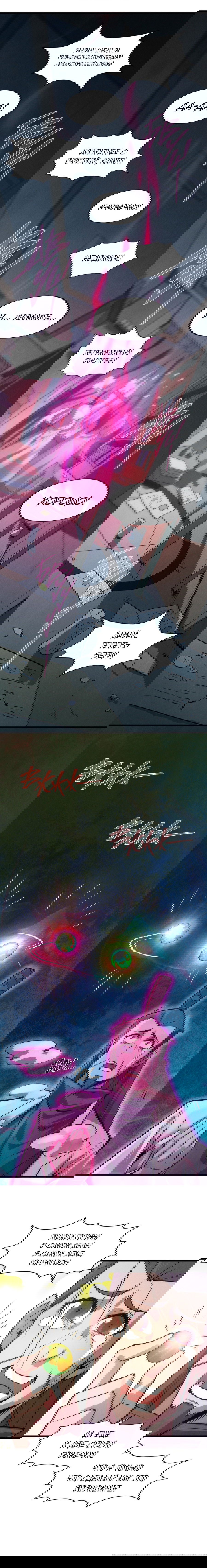 Манга Сильнейший во все времена - Глава 18 Страница 12