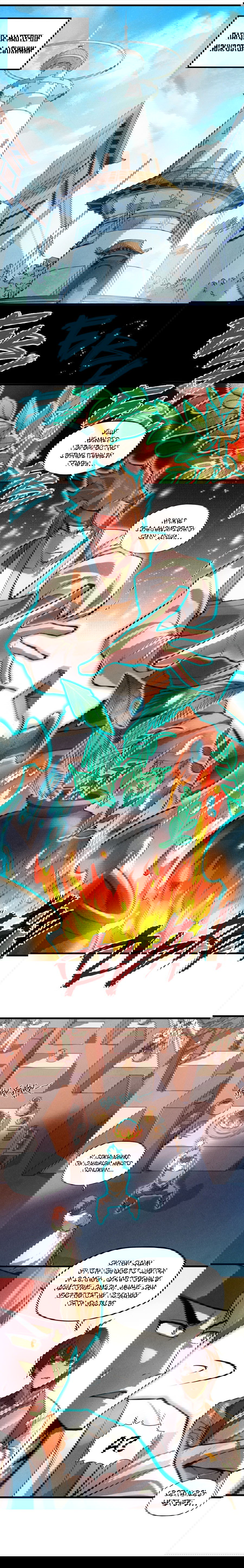 Манга Сильнейший во все времена - Глава 18 Страница 2