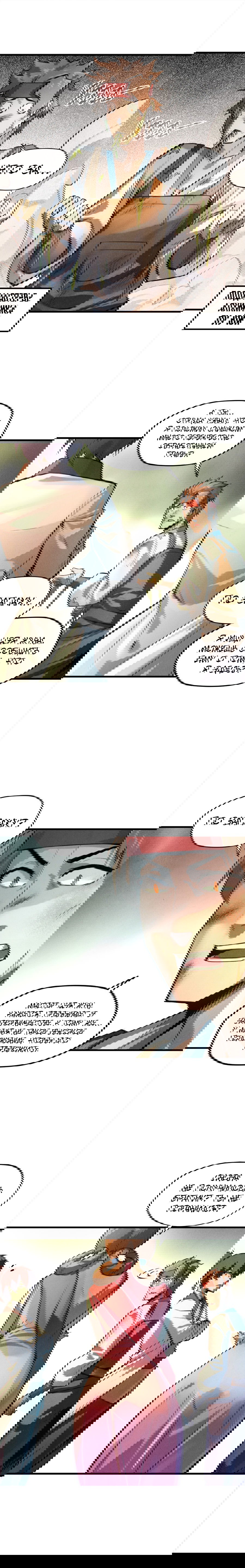 Манга Сильнейший во все времена - Глава 18 Страница 4