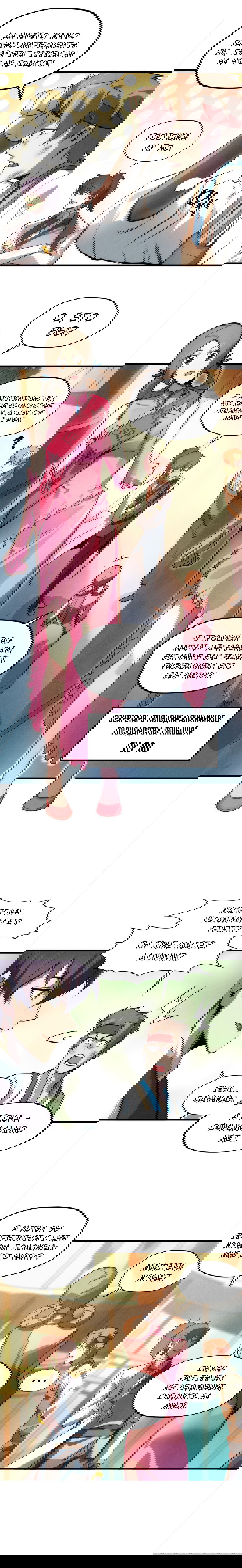 Манга Сильнейший во все времена - Глава 18 Страница 5