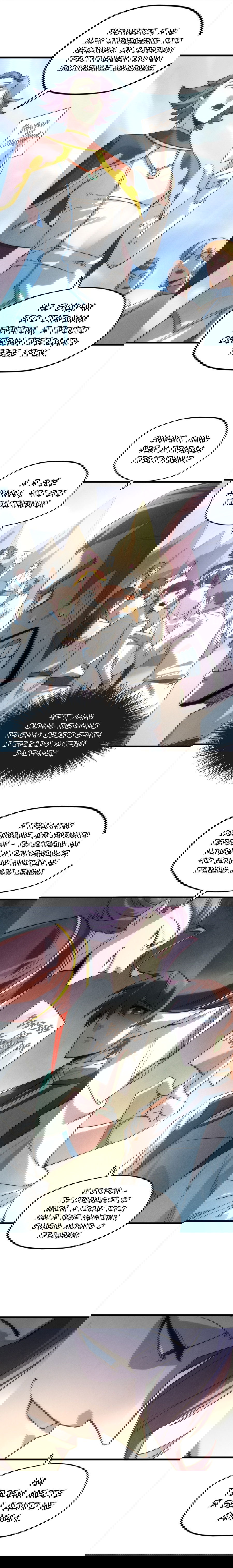 Манга Сильнейший во все времена - Глава 17 Страница 9