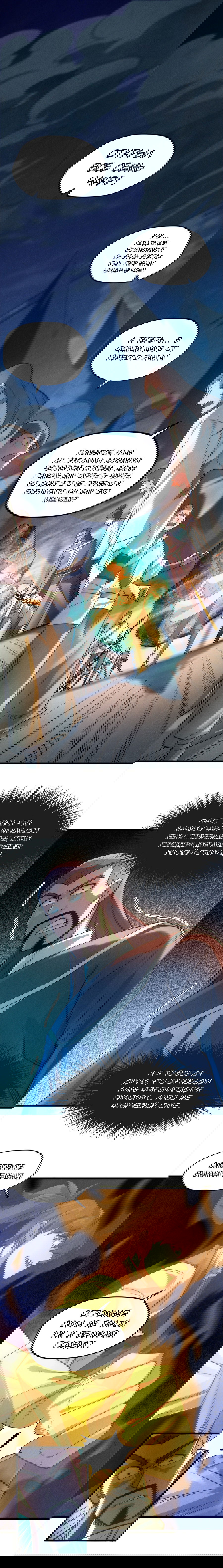 Манга Сильнейший во все времена - Глава 17 Страница 2