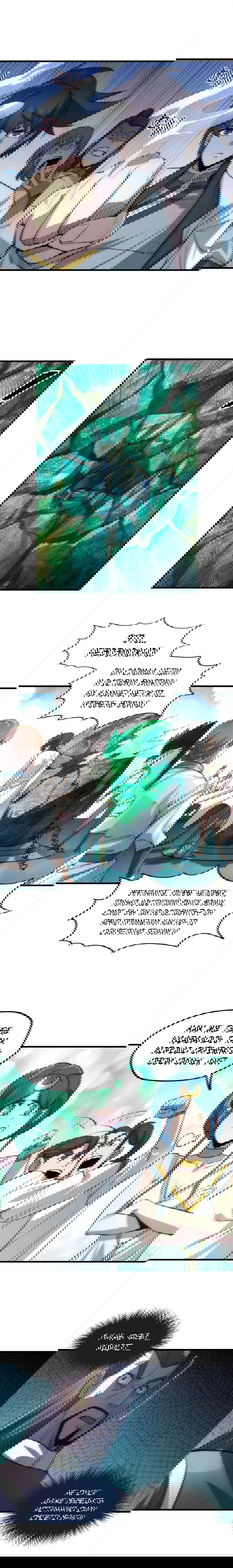 Манга Сильнейший во все времена - Глава 17 Страница 4