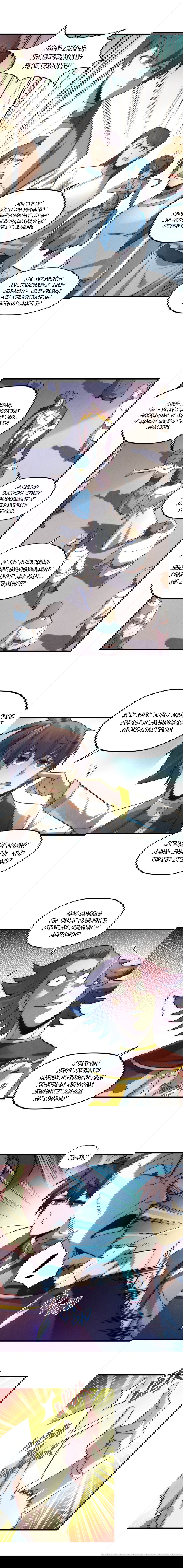 Манга Сильнейший во все времена - Глава 17 Страница 10