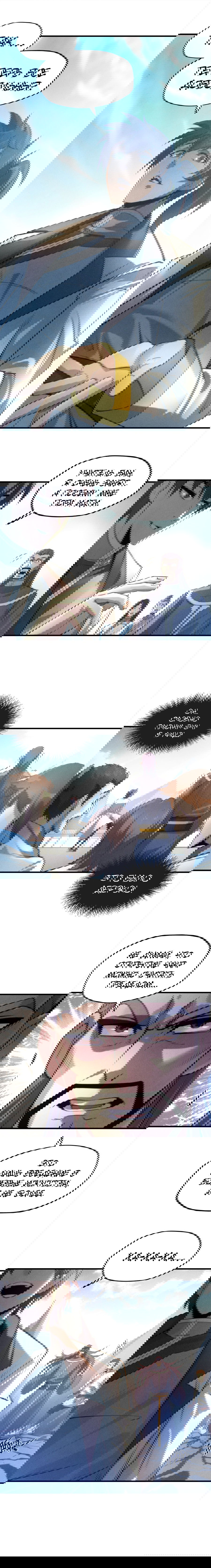 Манга Сильнейший во все времена - Глава 17 Страница 5