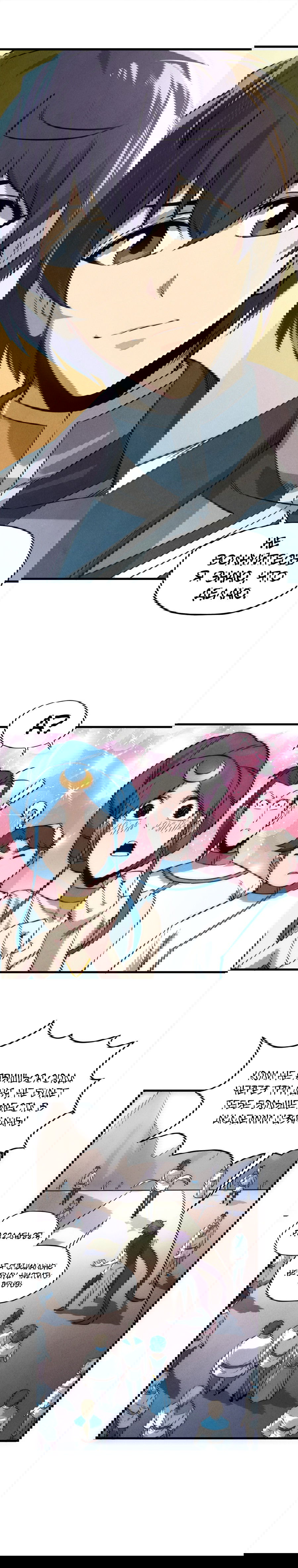 Манга Сильнейший во все времена - Глава 17 Страница 12