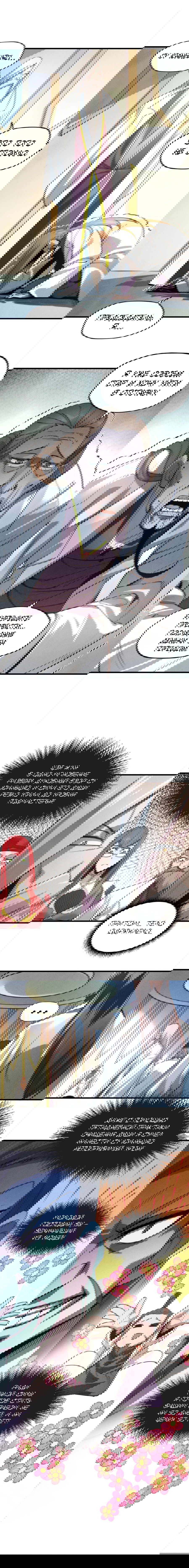 Манга Сильнейший во все времена - Глава 16 Страница 4