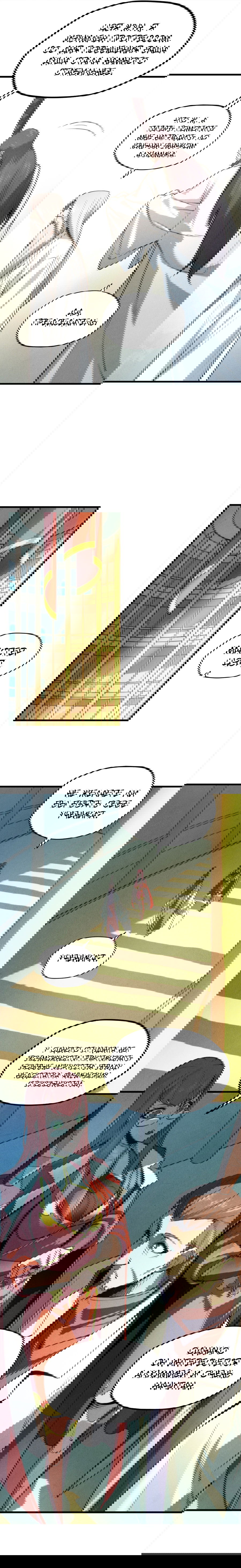 Манга Сильнейший во все времена - Глава 16 Страница 5