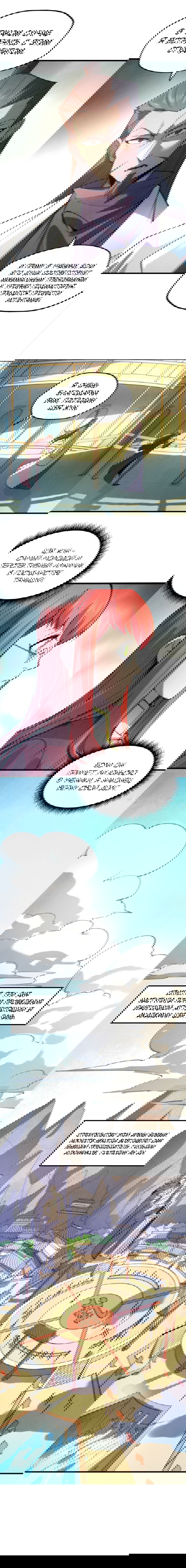 Манга Сильнейший во все времена - Глава 16 Страница 7