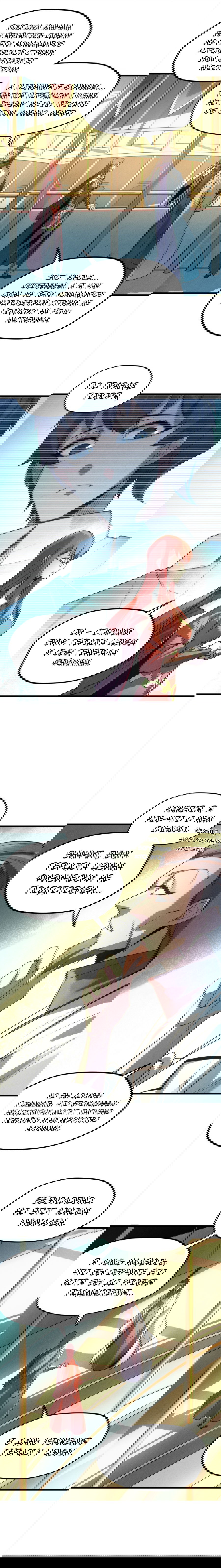 Манга Сильнейший во все времена - Глава 16 Страница 6