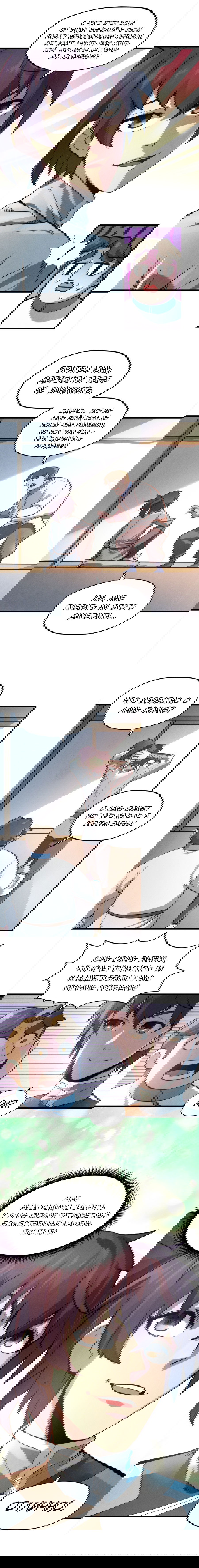 Манга Сильнейший во все времена - Глава 15 Страница 3