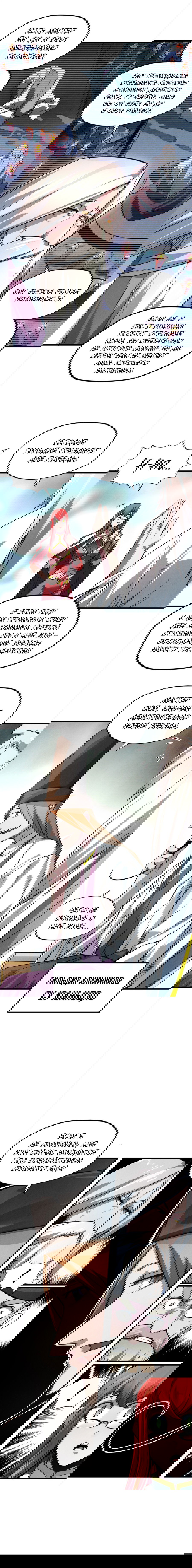 Манга Сильнейший во все времена - Глава 15 Страница 9