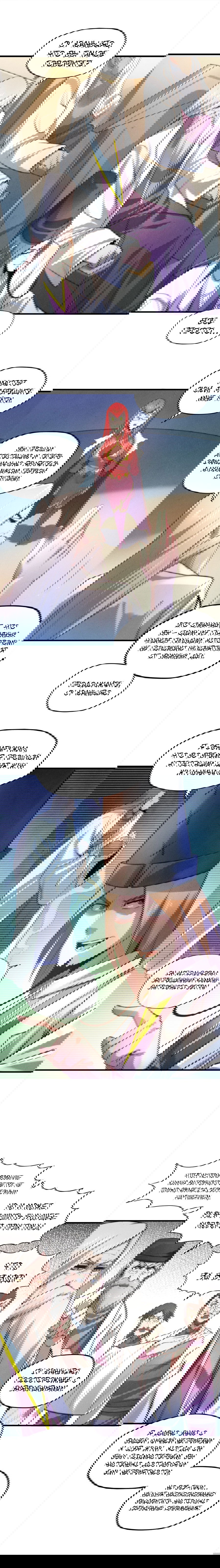 Манга Сильнейший во все времена - Глава 15 Страница 10